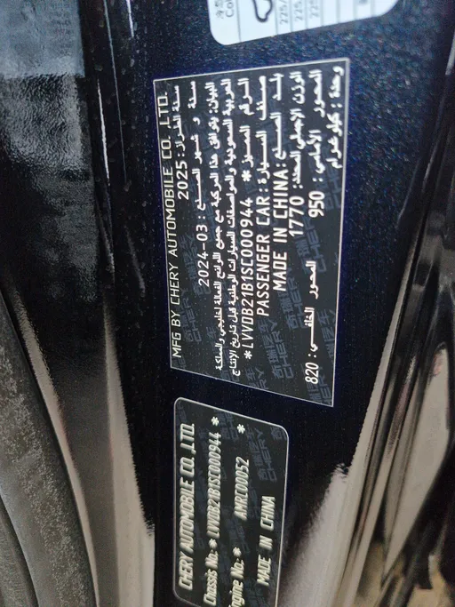 2025 Chery Tiggo 4 Pro Comfort 