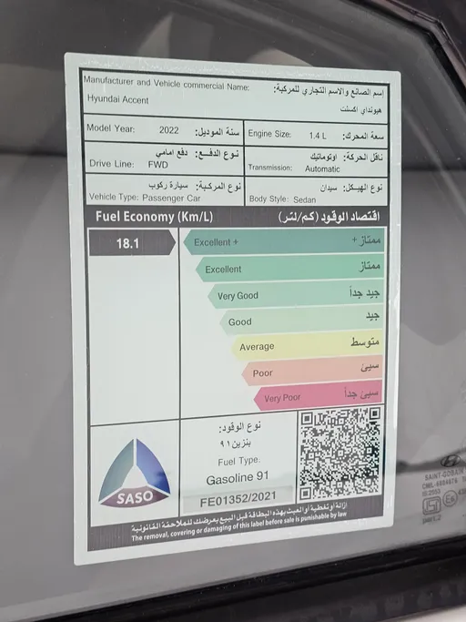 هيونداي اكسنت سمارت 2022 