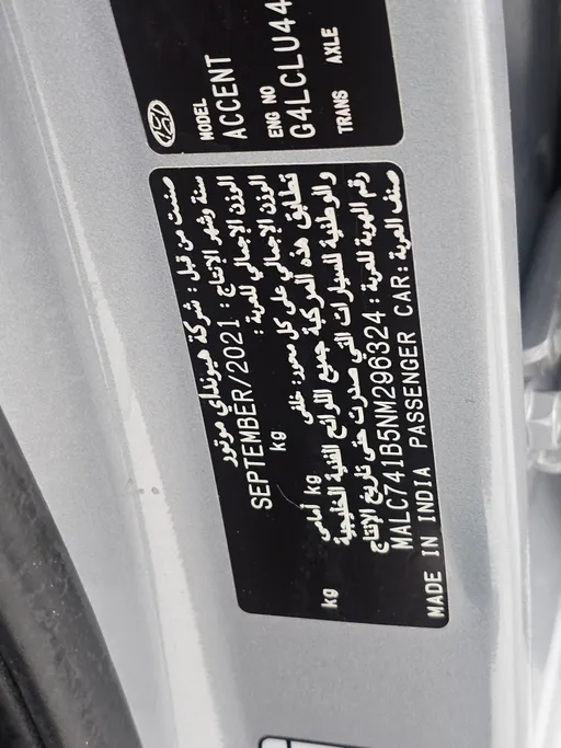 هيونداي اكسنت سمارت 2022 