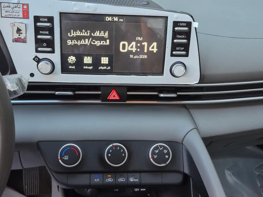 2023 Hyundai Elantra Smart 