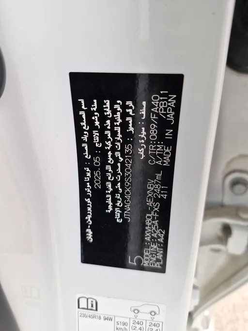 2025 Toyota Camry  LE HEV 