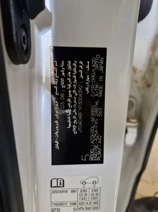 2023 Toyota Crown Premium 