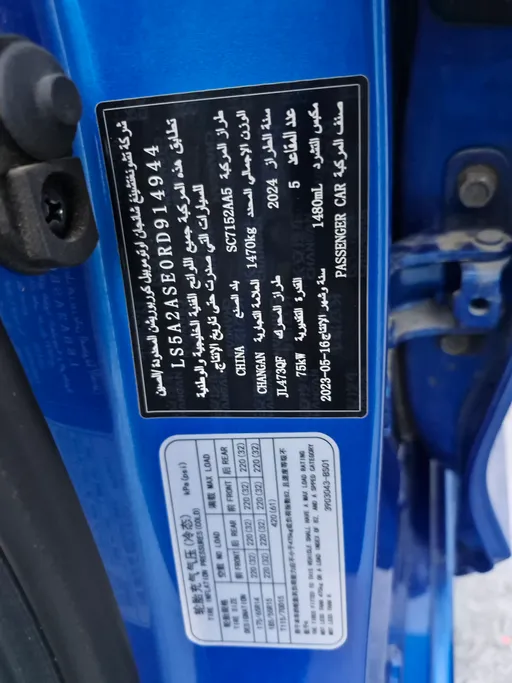 2024 Changan Alsvin Full Option 