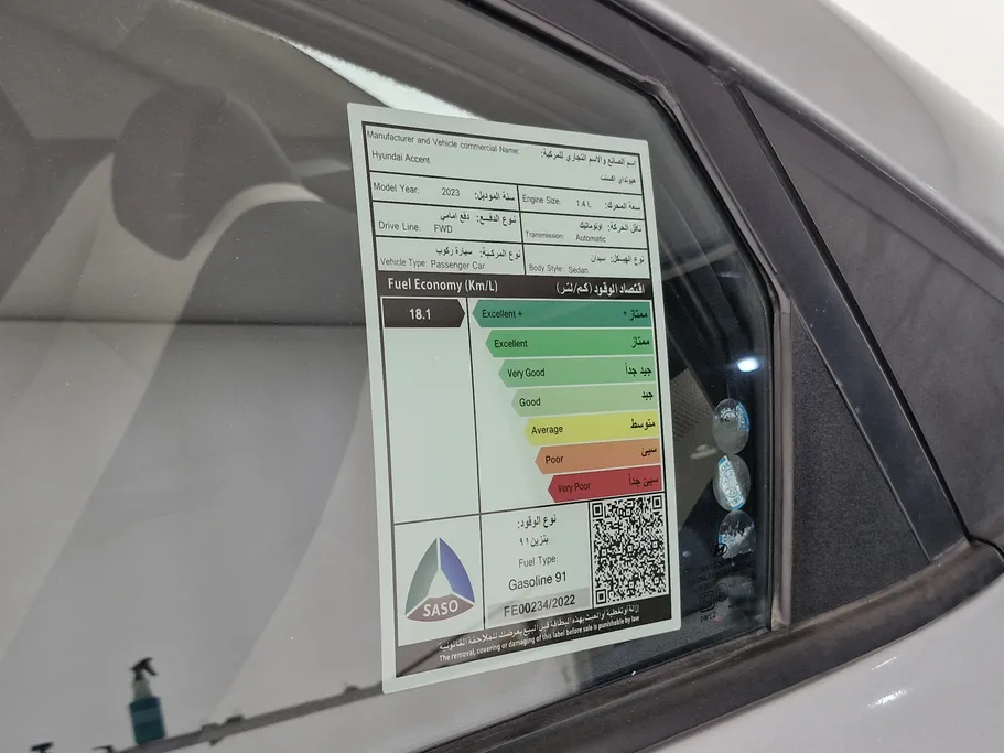 هيونداي اكسنت سمارت 2023 