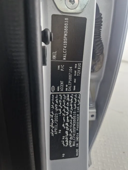 هيونداي اكسنت سمارت 2023 