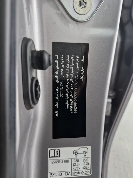 تويوتا يارس Y 2023 