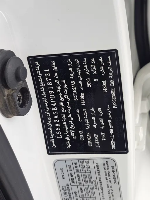 2023 Changan Alsvin Full Option 