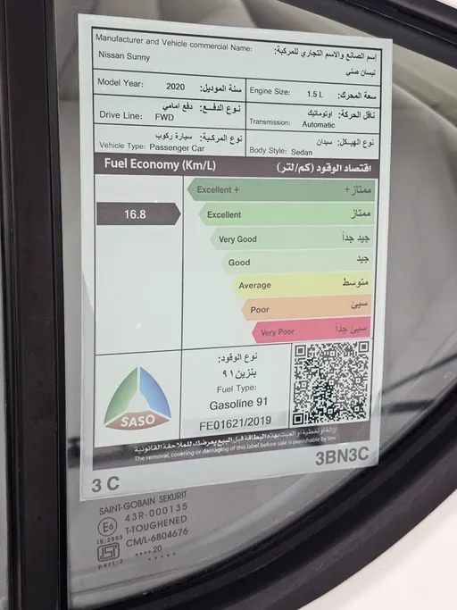 2020 Nissan Sunny SV 