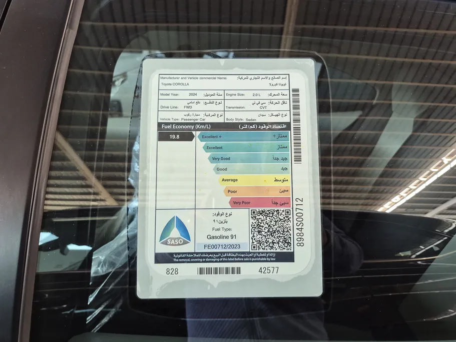 تويوتا كورولا XLI 2024 