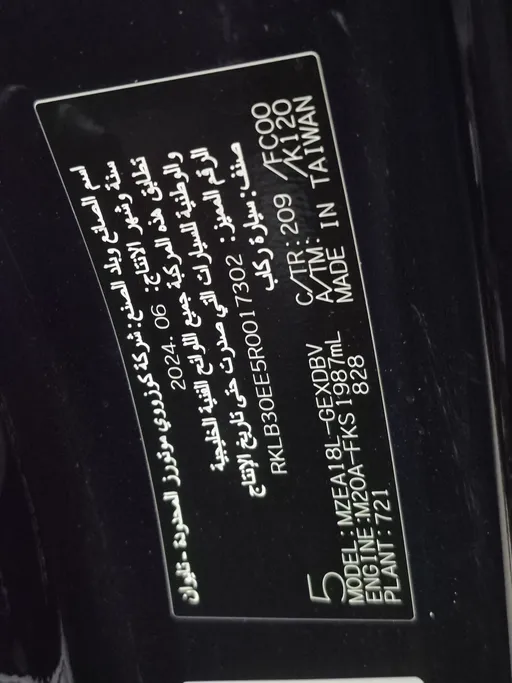 تويوتا كورولا XLI 2024 