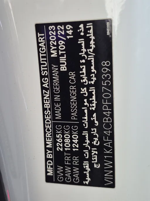 مرسيدس C 200 2023 