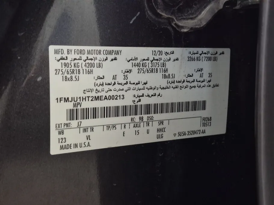 فورد اكسبدشن XLT 2021 