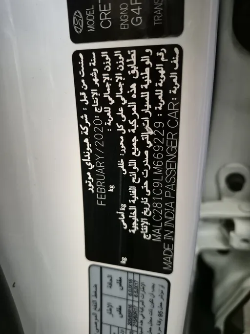 2020 Hyundai Creta GL 