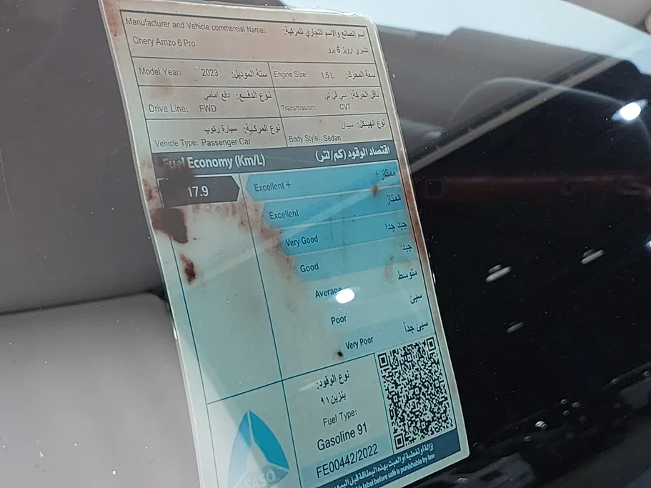 شيري اريزو 6 برو Comfort 2023 