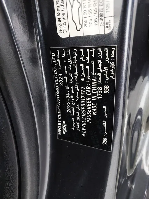 شيري اريزو 6 برو Comfort 2023 