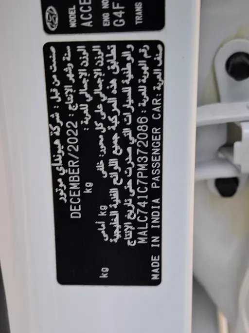 هيونداي اكسنت ميد 2023 