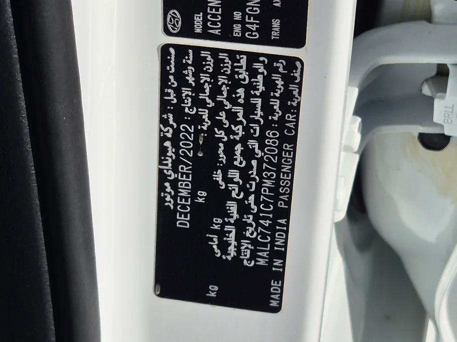 هيونداي اكسنت ميد 2023 