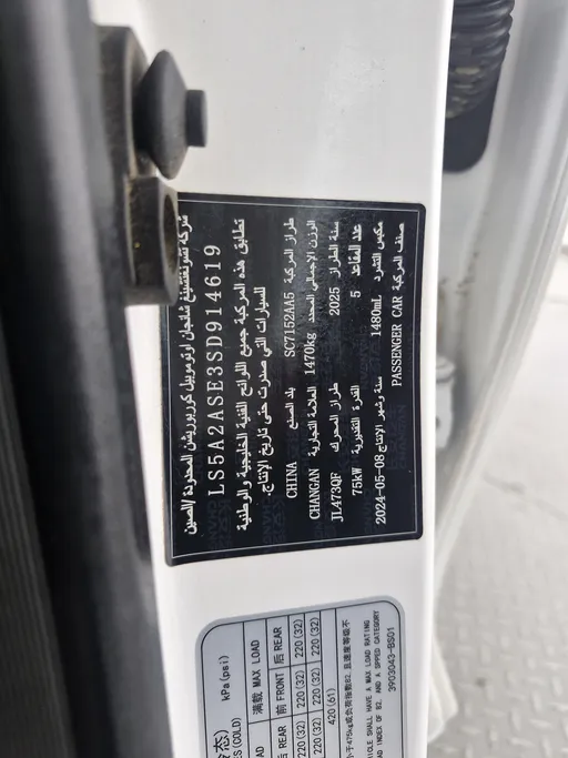 2025 Changan Alsvin Full Option 