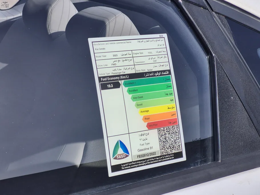 كيا سيراتو GL 2023 