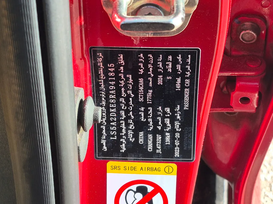 شانجان يوني في Elite 2024 