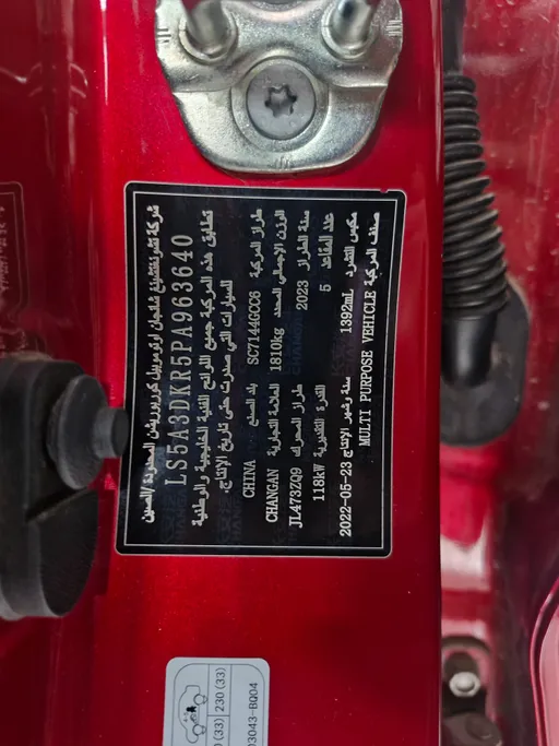 شانجان CS35 Plus Smart 2023 