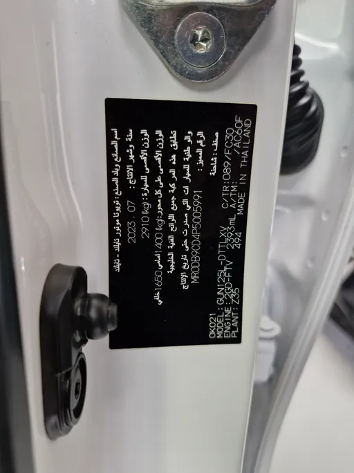 2023 Toyota Hilux DLX 