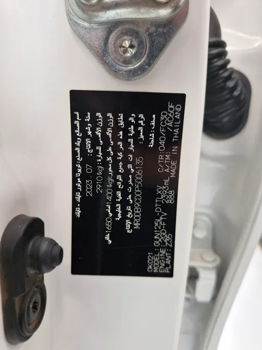 2023 Toyota Hilux DLX 