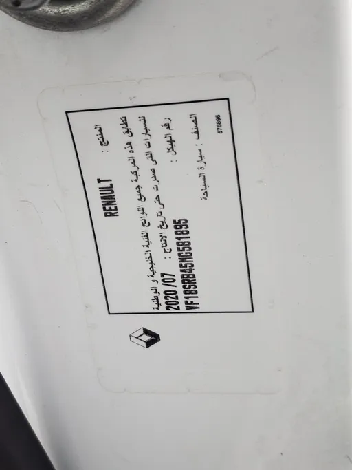 رينو دوكر Van بضاعة 2021 