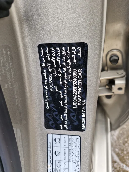 كيا بيجاس GL 2023 