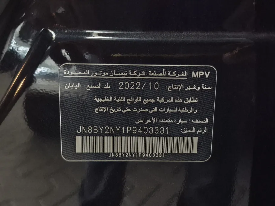 2023 Nissan Patrol Platinum 