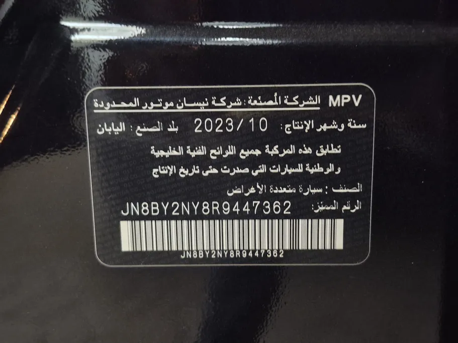 2024 Nissan Patrol Platinum 