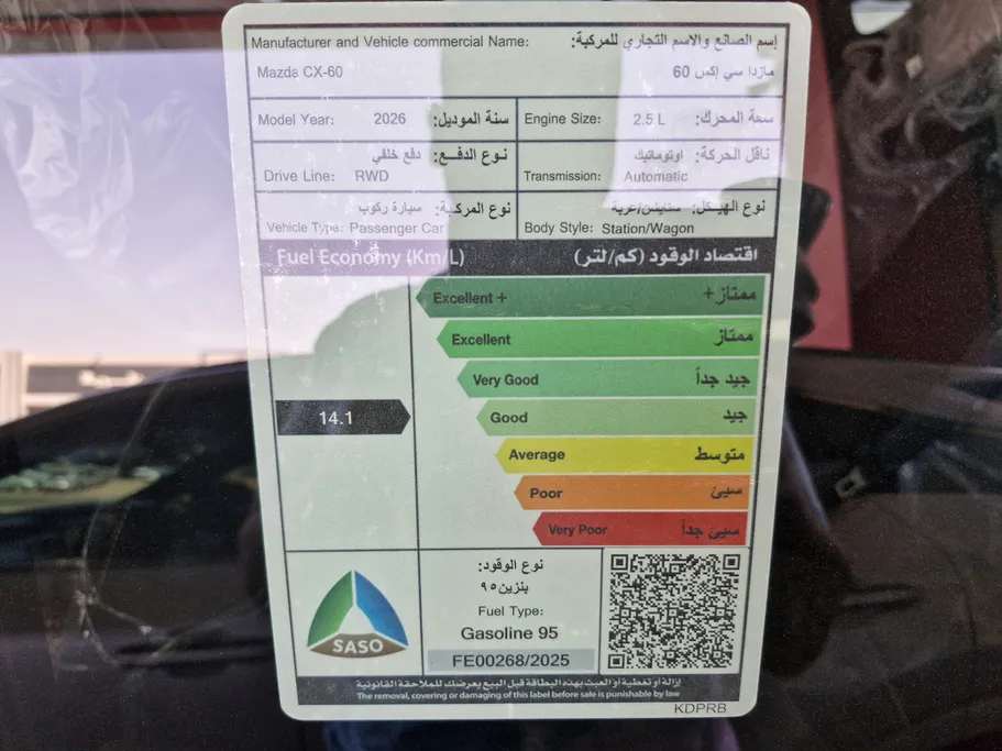 مازدا سي اكس 60 كور 2026 