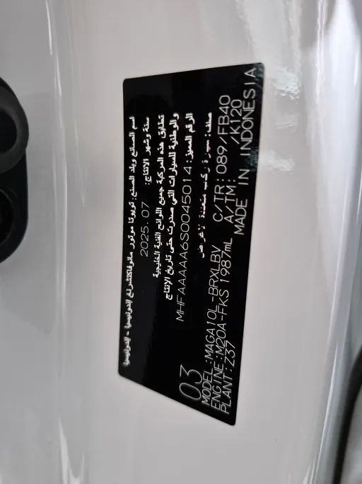 تويوتا اينوفا GL 2025 