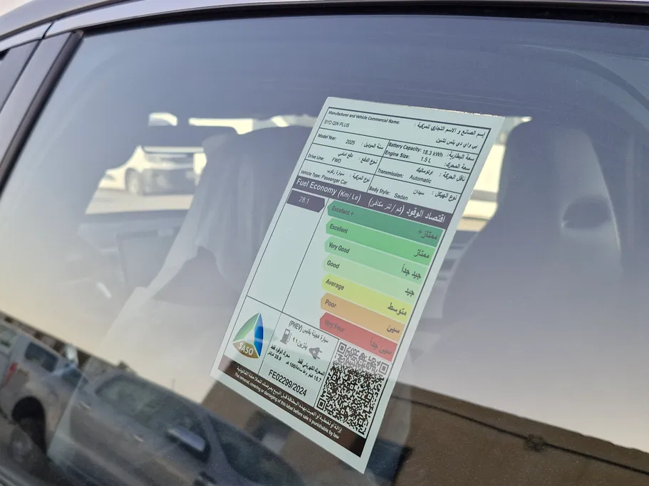 2025 BYD Qin Plus Premium 