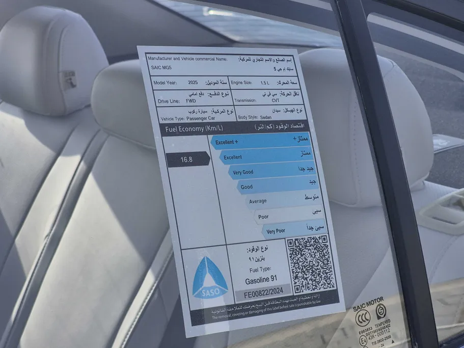 2025 MG 5 STD New Shape 