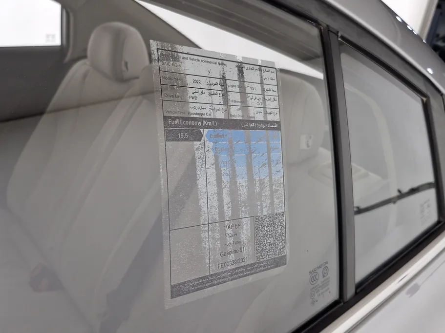 ام جي 5 COM 2022 