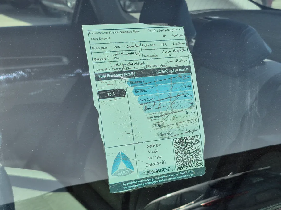 2023 Geely Emgrand GF 