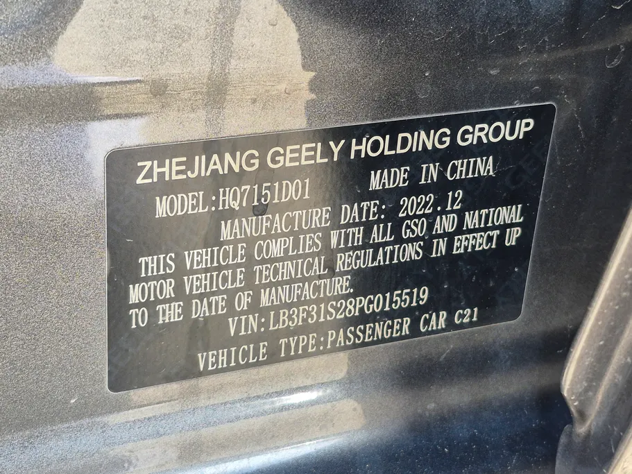 2023 Geely Emgrand GF 