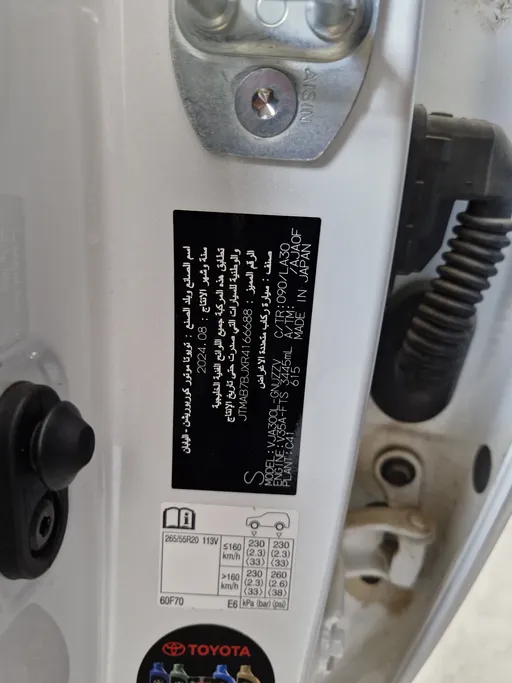 2024 Toyota Land Cruiser VXR 