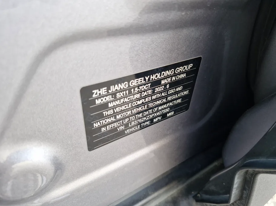 جيلي كول راي Plus 2023 