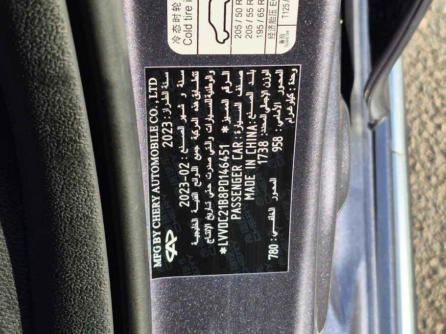 2023 شيري Arrizo 6 Pro Comfort 