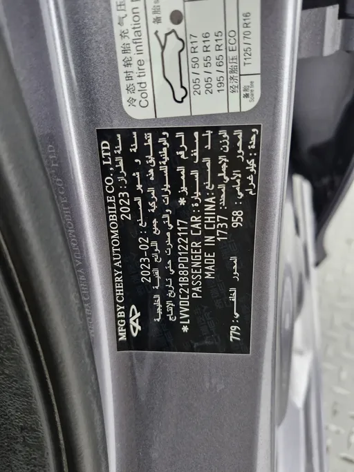 2023 Chery Arrizo 5 Comfort 