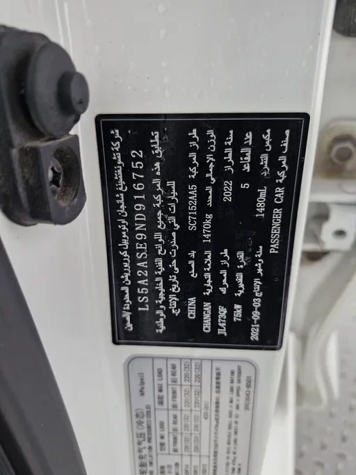 2022 شانجان Alsvin Basic 