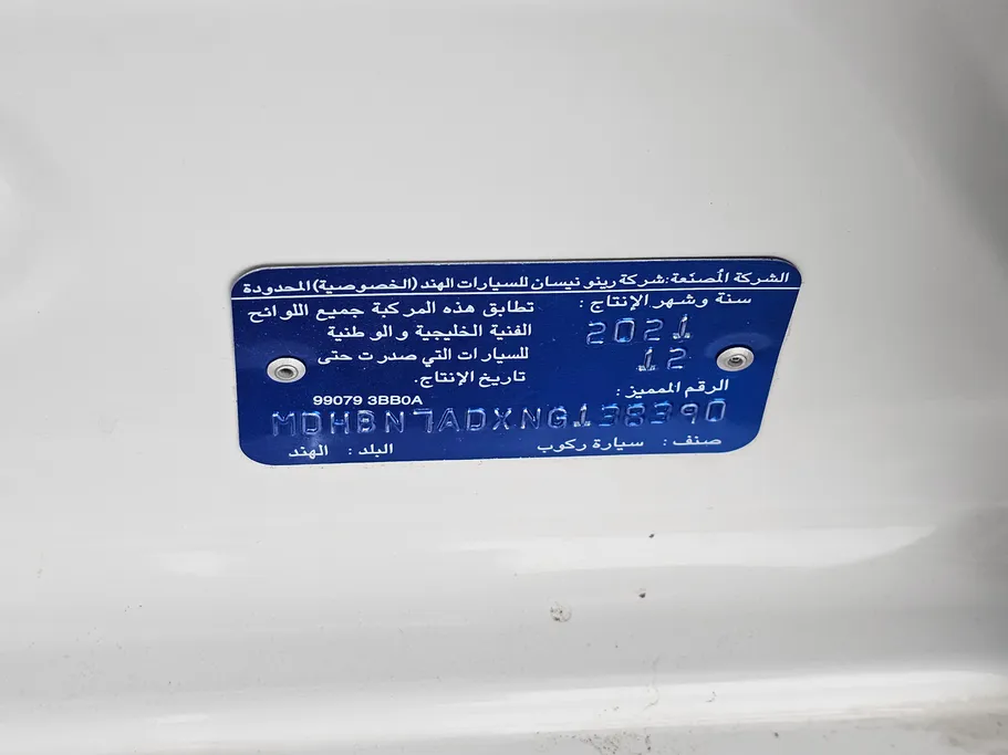 2022 نيسان Sunny Classic 