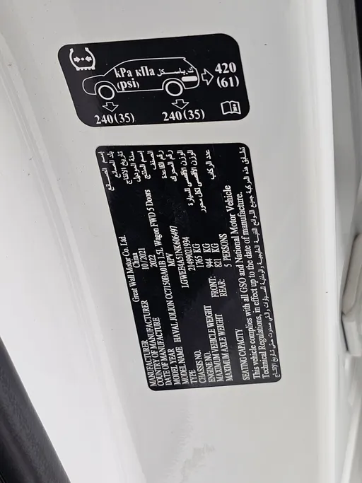 هافال جوليان اكتيف 2022 