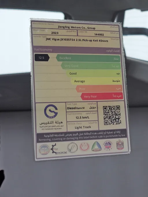 2023 JMC Vigus Double Cabin 