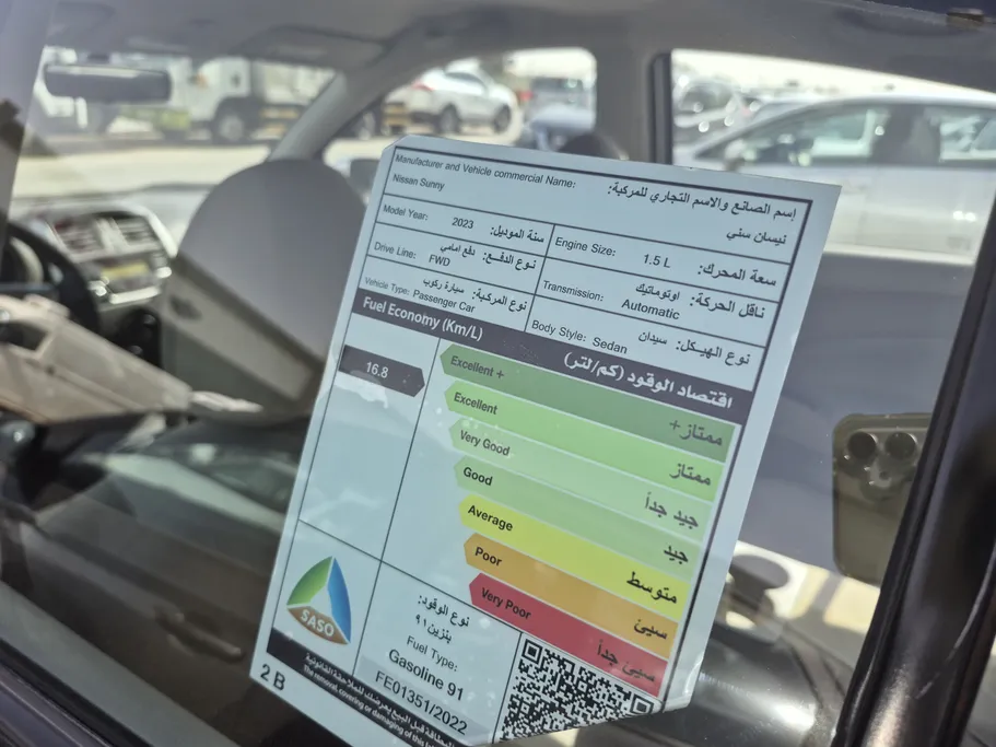 نيسان صني كمفورت 2023 