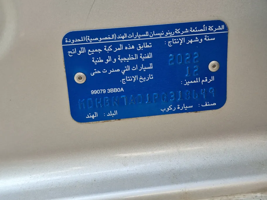 نيسان صني كمفورت 2023 