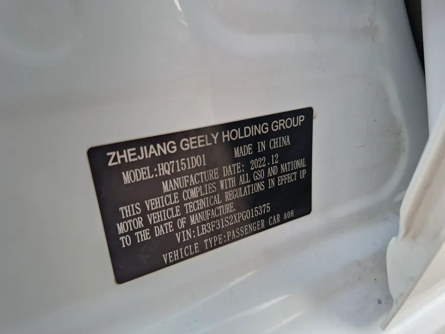 جيلي امجراند GF 2023 