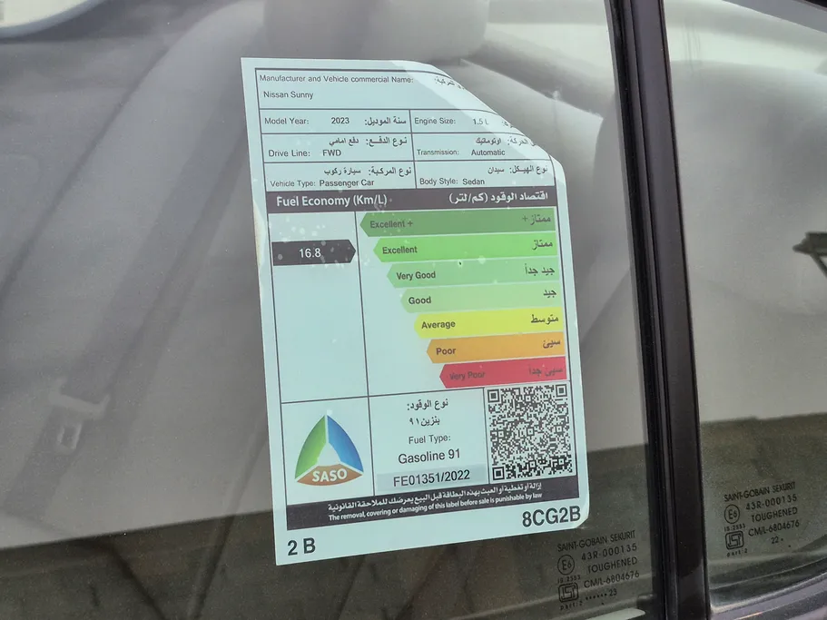 نيسان صني Classic-comfort 2023 